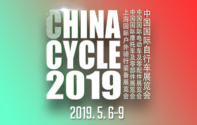 2019 spettacolo di ciclismo in Cina